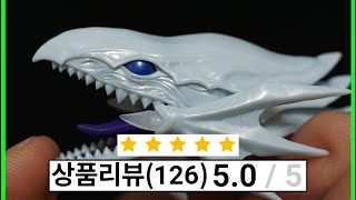 만점 리뷰만 126개 ? 백룡을 사야하는 이유 #유희왕