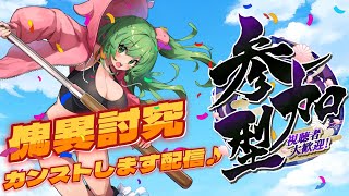 【モンハンライズサンブレイク】switch版　参加型　金策と琥珀集めとイベントと！なんでもクエストいきます！！　※ネタバレ注意