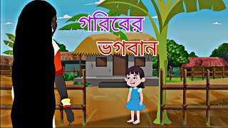 Mxtube.net :: tenida bangla cartoon serial zee bangla Mp4 3GP ...