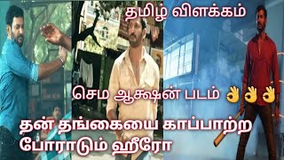 Veeramae Vaagai Soodum Full Movie Story Explanation Video in Tamil |Tamil Voiceover
