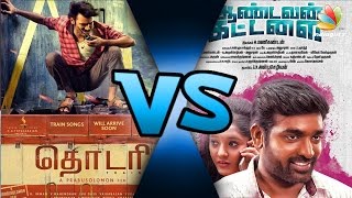 Thodari or Aandavan Kattalai, who wins big? | Tamil Cinema Reviews