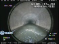 【日本タップ】下水管の詰まり Φ1800mm管 展開カメラ映像 ＜下水道検査カメラ＞ ロボカム f