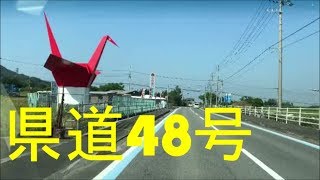 県道48号-3（復路）（西条市丹原町湯谷口⇒西条市丹原町今井） / Saijo