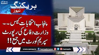 Ministry of Defense Report Submitted in Supreme Court | Breaking News