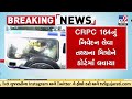 ahmedabad accident tathya patel s friends to turn witness gujarat tv9gujaratinews