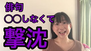 【俳句】◯◯しなかったから私は失敗した【単純】