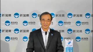 新潟県知事定例記者会見　令和元年8月6日