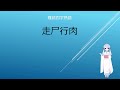 難読四字熟語part.50