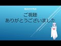 難読四字熟語part.50