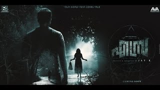 Prithviraj Ezra Malayalam Movie Teaser review Prithviraj Sukumaran, Priya Anand....