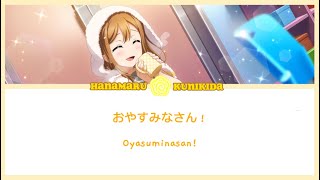 [Hanamaru Kunikida] Oyasuminasan!-おやすみなさん!-Lyrics KAN/ROM/ENG