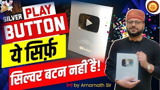 💥Hindi Bhaskar YouTube Silver Play Button 🥳 | Thank You all🍫 | ये सिर्फ़ सिल्वर बटन नहीं है🫂 🙏🏻