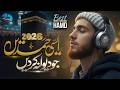 🌟 2026 Best Hamd & Naat Collection By Habib ul Quran - Best Hamd e Bari & Naat Sharif 🎶
