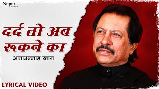 Dard To Ab Rukne Ka Naam Nahi Leta by Attaullah Khan - Attaullah Khan Songs - Hindi Dard Bhare Geet