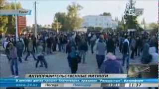 Антиправительственные митинги в Тунисе