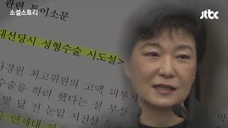 [9월 29일 뉴스룸 단독 예고] MB 대통령 기록물 단독 입수