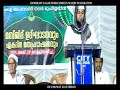 al hafiz shamees khan nafiee thodupuzha malayalam islamic speech 2015