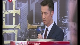 《看看星闻》:全新挑战！胡歌变身职场“猎头” Kankan News【SMG新闻超清版】