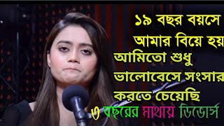 JIBON GOLPO | Ep 11 | RJ Kebria | Dhaka fm 8920 | jbsb | Apon Thikana new update