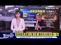 巴赫姆特前線艱困｜tvbs新聞20230228@tvbsnews01