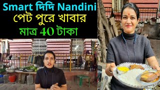 Nandini Ganguly এর Famous Veg Thali | Smart Lady Selling Lunch | Cute নন্দিনীদির হাতের চিকেন কষা