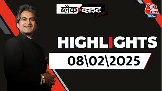 Black and White शो के आज के Highlights | 08 Feb 2024 | Sudhir Chaudhary | Delhi Election | PM Modi