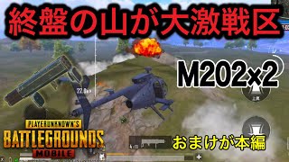 【PUBG MOBILE】ボイチャ中に何者かに襲われる海外ニキの断末魔が聞こえてきて腹ちぎれたったwww【ソロスク】【Payload】