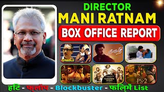 Mani Ratnam Hit and Flop All Movies List (1983-2023) all Films Name & Verdict Year Wise Report. PS 2