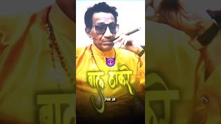 Balasaheb Thakre 🔥🕉️🚩🗿#balasahebthackeray #shivsena #short #viral #balasahebthackeray