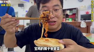 冒雨200公里宝鸡小镇吃羊肉，一桌羊肉配绿脖西凤，吃的一身汗