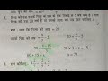 bihar board class 7 math exam paper 2025 bihar board class 7 ka exam paper math 2025