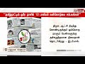 கொடுமையில் பெரிய கொடுமை.. ஒரே நாளில் 12 பாலியல் சம்பவங்கள்.. கொந்தளித்த eps..