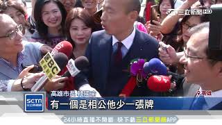 藍營震撼彈！朱立倫卸任市長　宣布參選2020｜三立新聞台