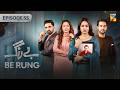 Be Rung - Episode 55 - 12th September 2024 - [ Sukaina Khan & Agha Talal ] - HUM TV