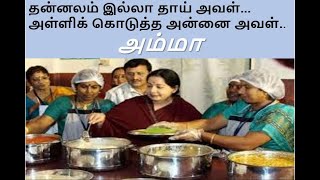 தாய் உள்ளம் dedicated to #amma #jayalalitha