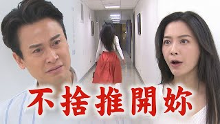 【天道】EP304 瑞安故意裝渣男激怒珊珊離婚...身體反噬猛吐血 心敏離不開瑩瑩母女相依為命│完全娛樂