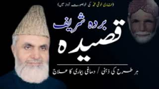 Qasida Burda Shareef By Qari Khushi Muhammad  Mast Mast Healers  Dr Muhammad Javed Ahmed  Qasida   i