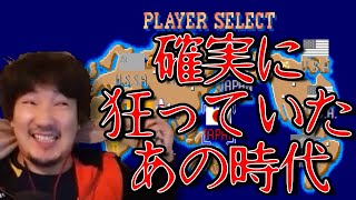 「あの時代は本当に狂ってた」ウメハラが語るコロナ禍前のCPT地獄時代「何十時間、何百万とお金かけて…」