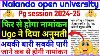 Nalanda open university फिर से मिला ugc ka  approval 2024-25