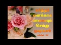 arathanai arathanai thuthi cover l tamil christian song vijay