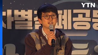 장애인 단체, 연이틀 '1박 2일 투쟁'...\