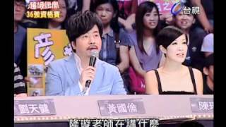 20100821 超級偶像 4.羅可茵:聽你聽我