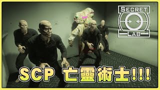 【老皮實況】SCP收容失「笑」😎有人居然能靠一己之力，讓SCP崩潰生氣？！ | SCP : Secrt Laboratory