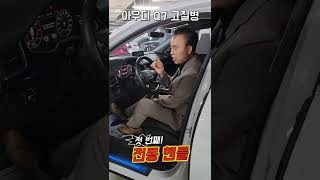 아우디 Q7 고질병 정리!!