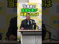 立花孝志氏の報道特集モノマネで笑ってしまう浜田聡議員