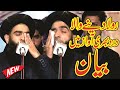 Very Emotional Bayan | Ae Hussain Ibne Ali | Tera Zamana yaad hai | Allama Farooq Ul Hassan Qadri