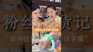 （3）美镯配美人，带零零后小姐姐顺利拿下阳绿手镯 #翡翠手鐲 #翡翠手镯 #翡翠玉 #緬甸玉 #翡翠玉石 #緬甸翡翠 #缅甸翡翠 #天然翡翠