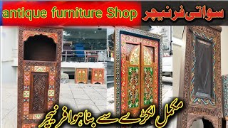 Best Furniture Shop in Pakistan/Furniture Shop !Antique Furniture Shop!Pure wooden Furniture​ @Craft