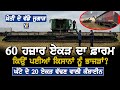 ਕੈਨੇਡਾ ਦੀਆਂ ਵੱਡੀਆਂ ਕੰਬਾਈਨਾਂ Canada's Big Farmer, V9 Punjabi Video