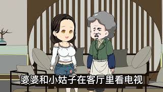 小姑子和儿媳都怀孕了，婆婆让儿媳照顾小姑子